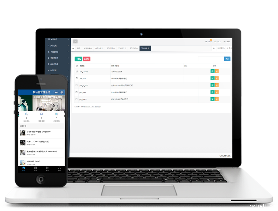 实验室管理系统软件