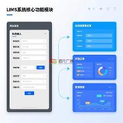 LIMS实验室管理系统是什么你真的了解清楚了吗？